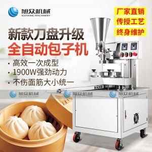 旭众30单馅斗世界杯竞猜网（集团）有限公司